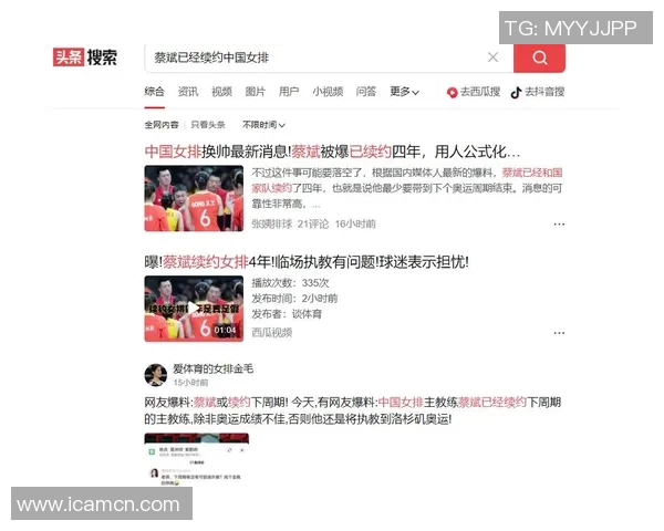 西安排球队状态引发热议球迷对表现和战术展开激烈讨论