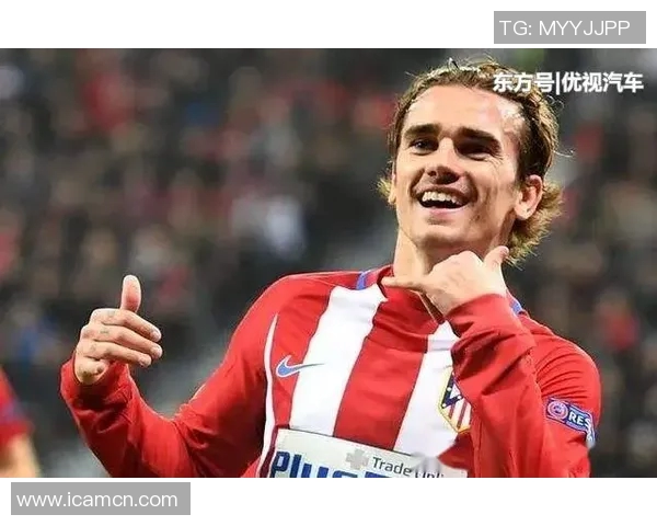 格列兹曼：从天才少年到世界足球巨星的传奇旅程与成就分析