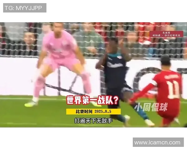 利物浦与毕尔巴鄂精彩对决全场录像回放及精彩瞬间分析