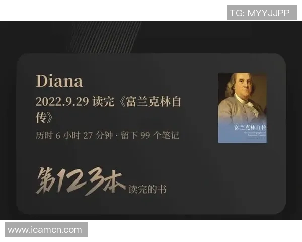 富兰克林的智慧与创新精神如何影响现代科技与社会发展