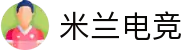 米兰电竞 - 畅游电竞世界,乐享每一刻"